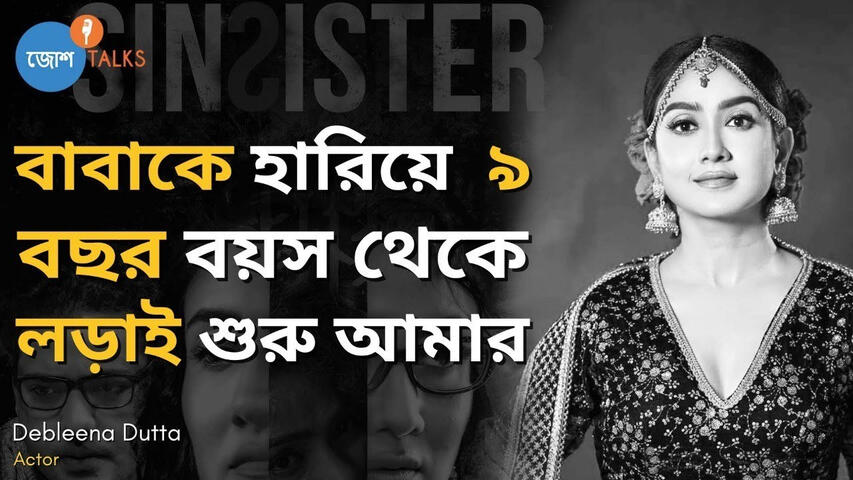 কনে সেজে বিয়ের পিঁড়িতে বসেছিলাম, বর আসেনি.. | Debleena Dutt | Josh Talks Bangla