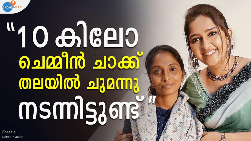 125 രൂപക്ക് 4 വയറുകൾ നിറച്ച വീട്ടമ്മ | Faseela Ansar | Josh Talks Malayalam